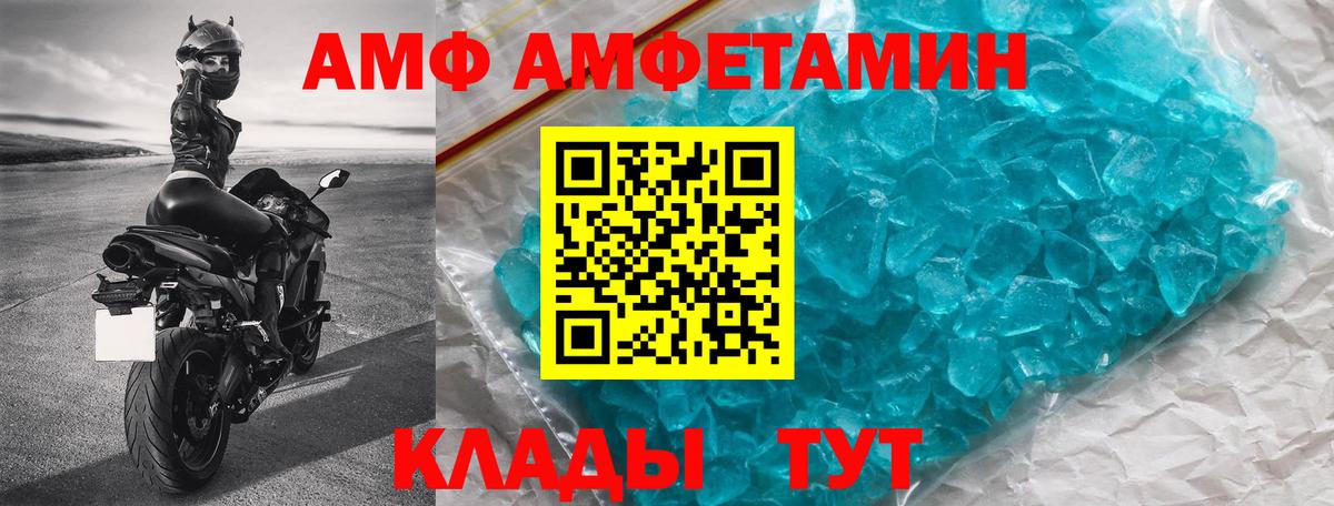 АМФ  Вход с VPN  Клин  Амфетамин 97% 