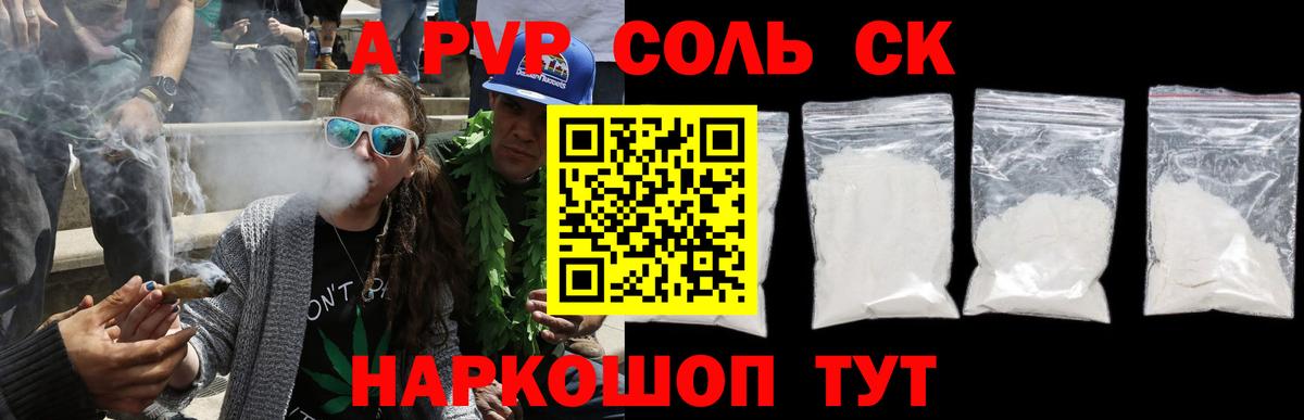 Клин  Alpha PVP Crystall  Вход с VPN  Alpha-PVP  А ПВП Crystall  A PVP Соль 
