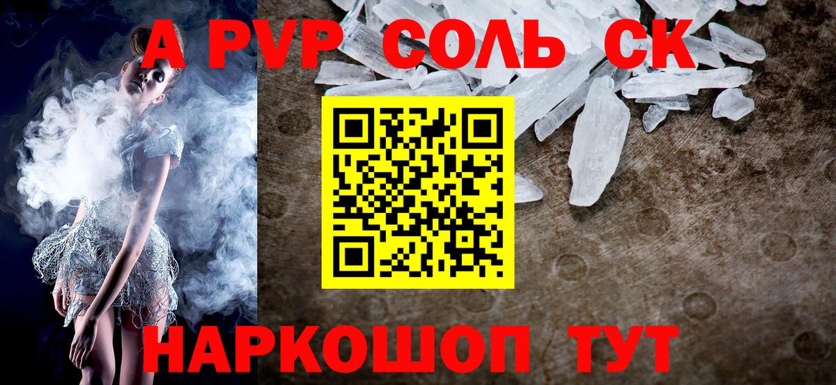 Alfa_PVP мука Клин