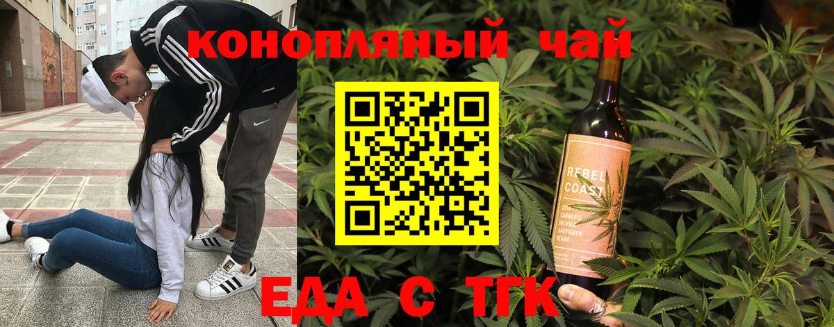 Клин  Еда ТГК конопля  Вход с VPN 
