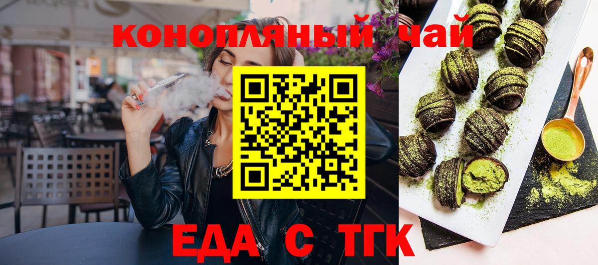 Cannafood марихуана Клин