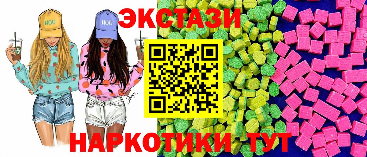 Ecstasy круглые  ЭКСТАЗИ VHQ  Клин  Вход с VPN 