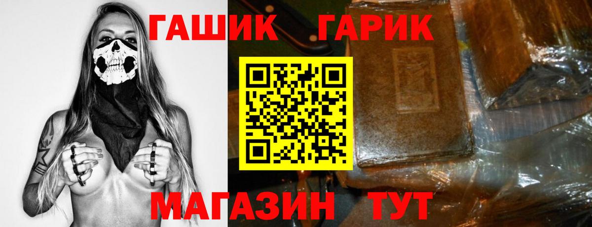 ГАШ хэш  Вход с VPN  ГАШИШ Изолятор  Клин 