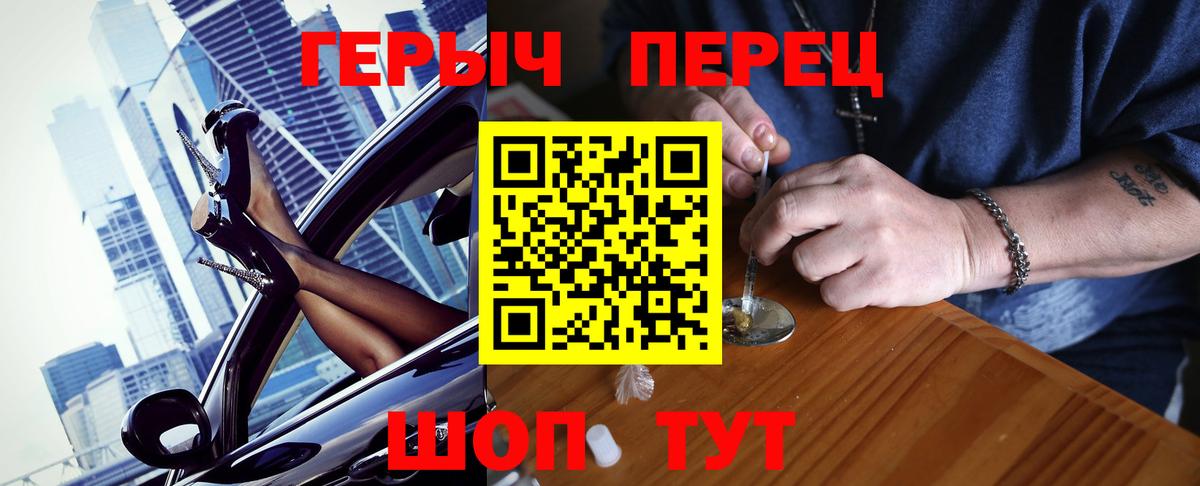 ГЕРОИН Heroin Клин