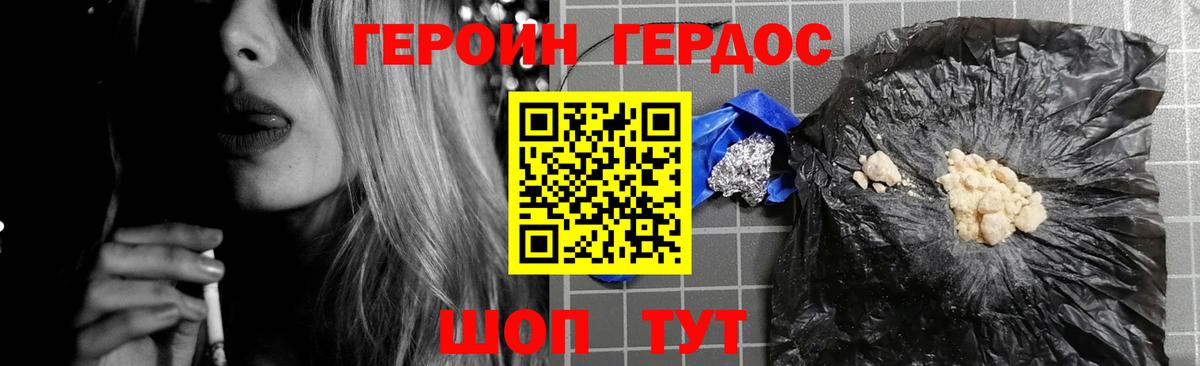 Героин афганец  Вход с VPN  Клин 