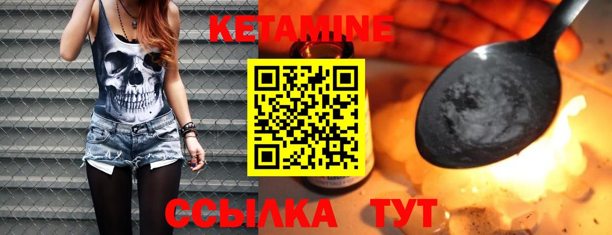 КЕТАМИН VHQ  Вход с VPN  Клин 