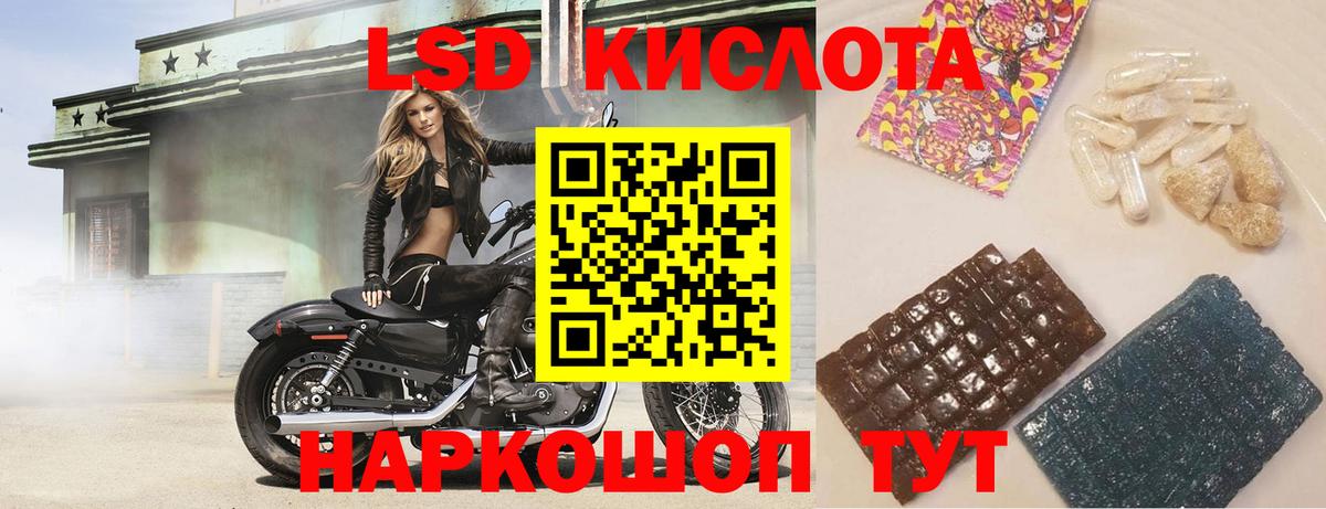 LSD-25 экстази кислота Клин