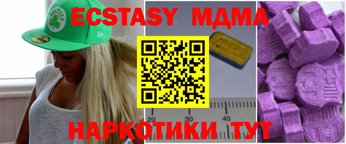 МДМА  МДМА кристаллы  Вход с VPN  MDMA молли  Клин 