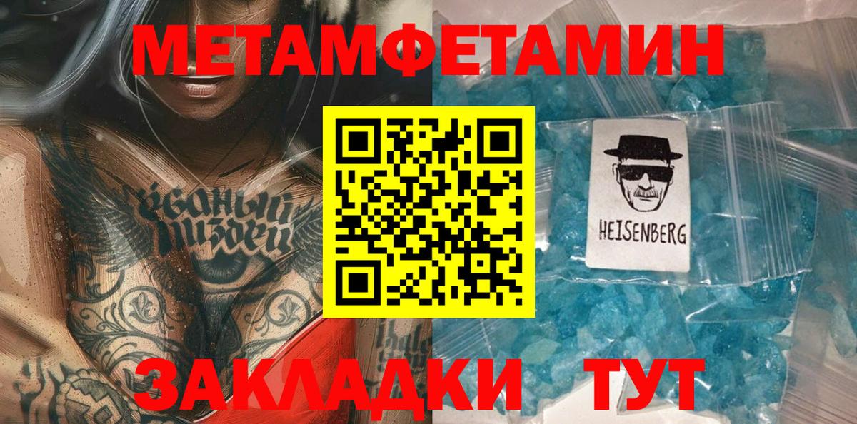 МЕТАМФЕТАМИН мет Клин