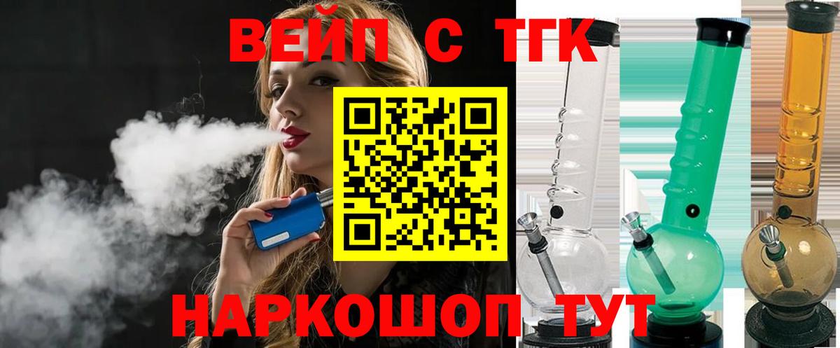 Дистиллят ТГК вейп  Вход с VPN  Клин  ТГК вейп 